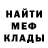 Alpha PVP Соль mexa mixeich