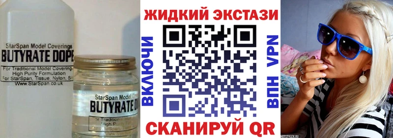 Бутират GHB  Тосно 