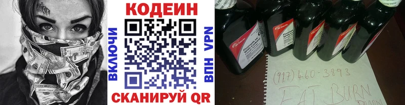 Кодеиновый сироп Lean напиток Lean (лин)  Тосно 