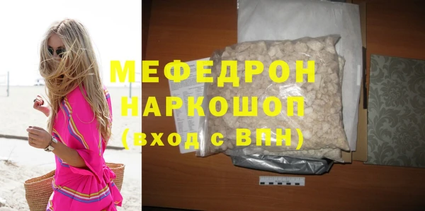 мефедрон мука Балабаново